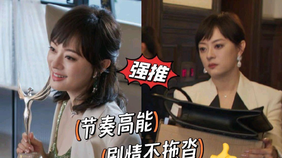 CCTV8，首播四集观众就集体叫好