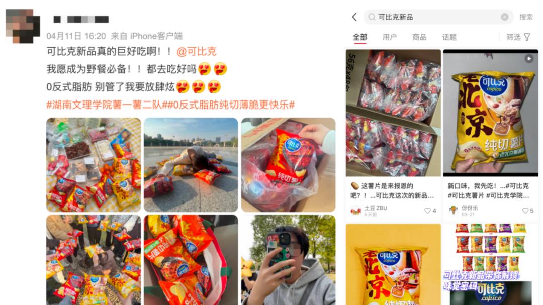 当地方特色邂逅年轻化表达，可比克“再造”薯片