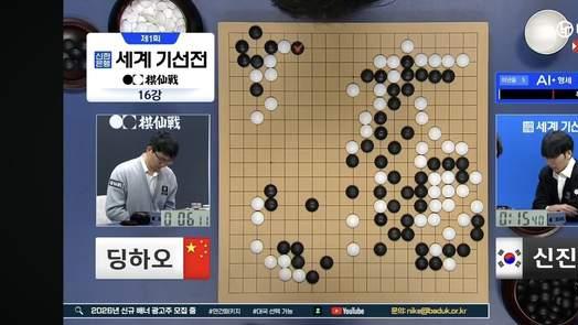 申真谞九段跨过了最大难关…战胜丁浩晋级首届 “世界棋仙战”8强