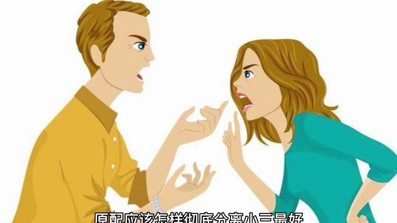 已婚男人在有了外心后会从三方面算计妻子，防备不够还需反击！