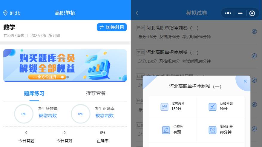 10月开局，3月上岸：题芽在手，2026单招自学通关指南|题芽单招