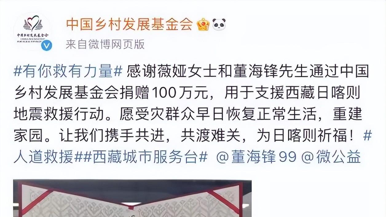 爱心涌动！西藏地震后的明星捐款潮，你看到了什么？