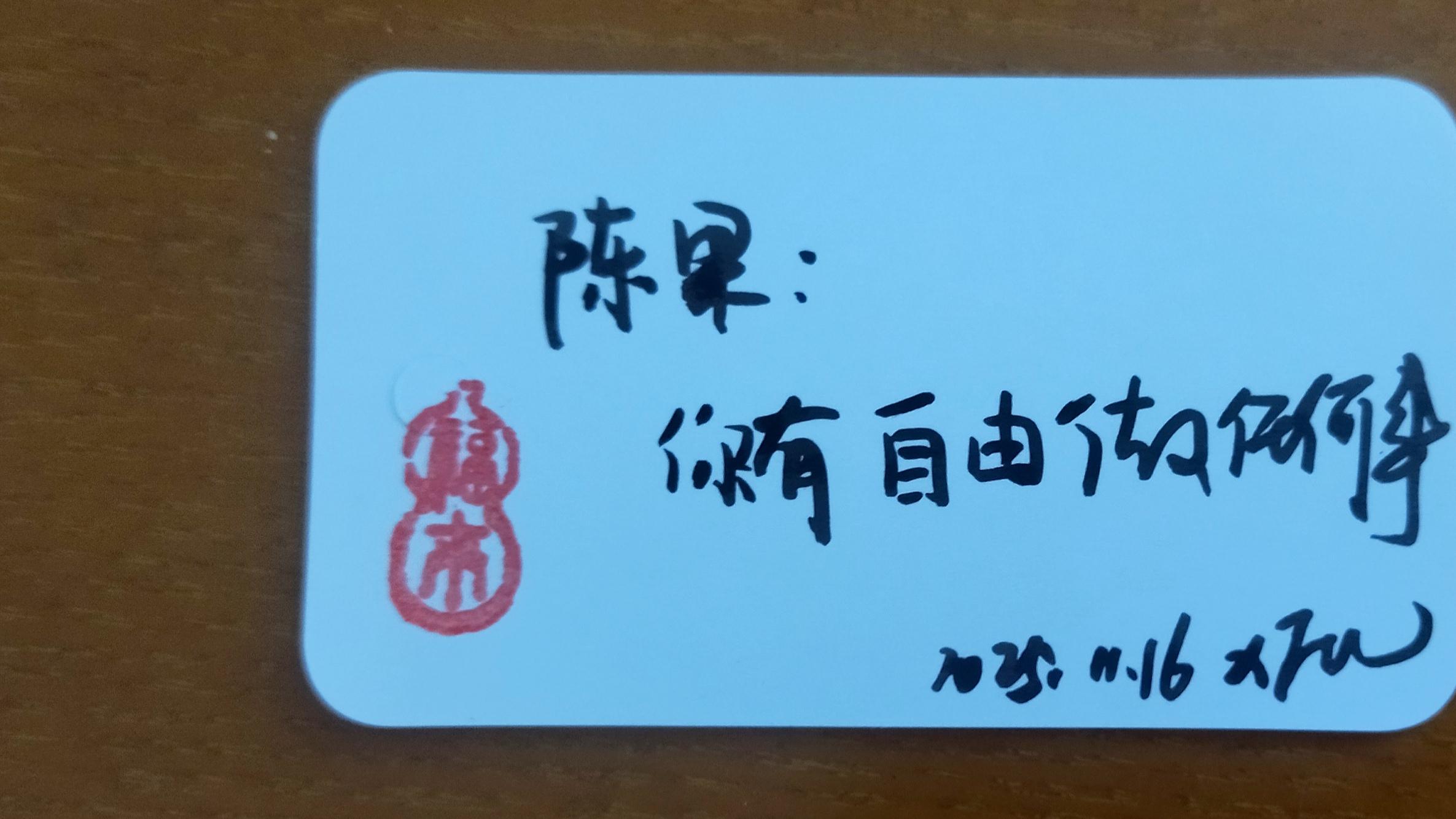 陈果：你有自由做任何事，但别人有自由，对你有任何不同的态度