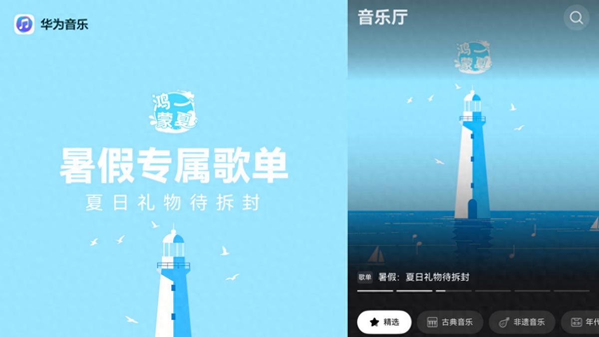 从听歌到追剧再到读原著，鸿蒙5的快乐一环扣一环！