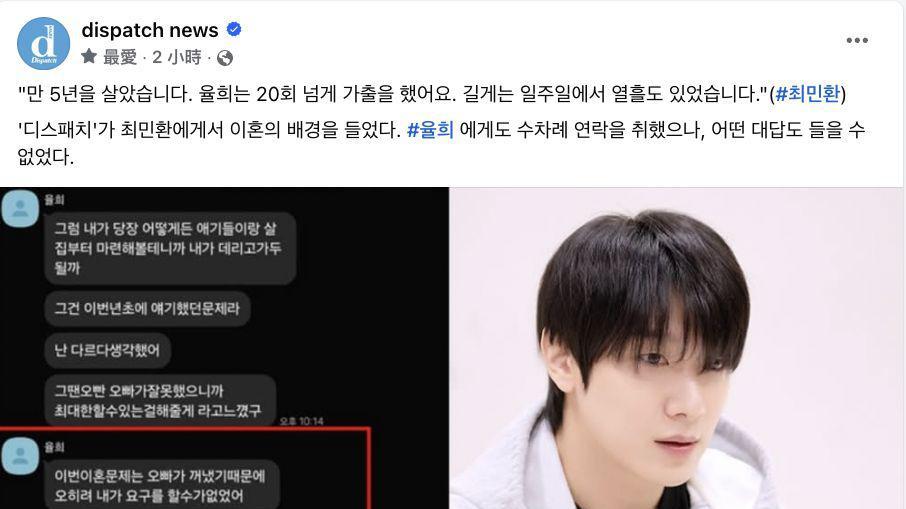 崔敏焕婚姻3次危机全说了：她一天睡18hrs？　前妻飙3字经「离家出走20次」