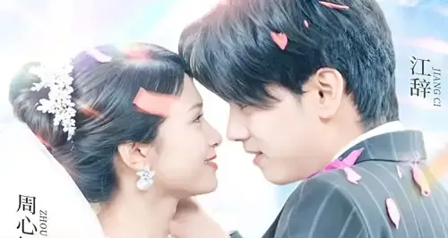 短剧《诀别三个青梅后京圈大小姐狂追我》京圈大小姐的都市情缘