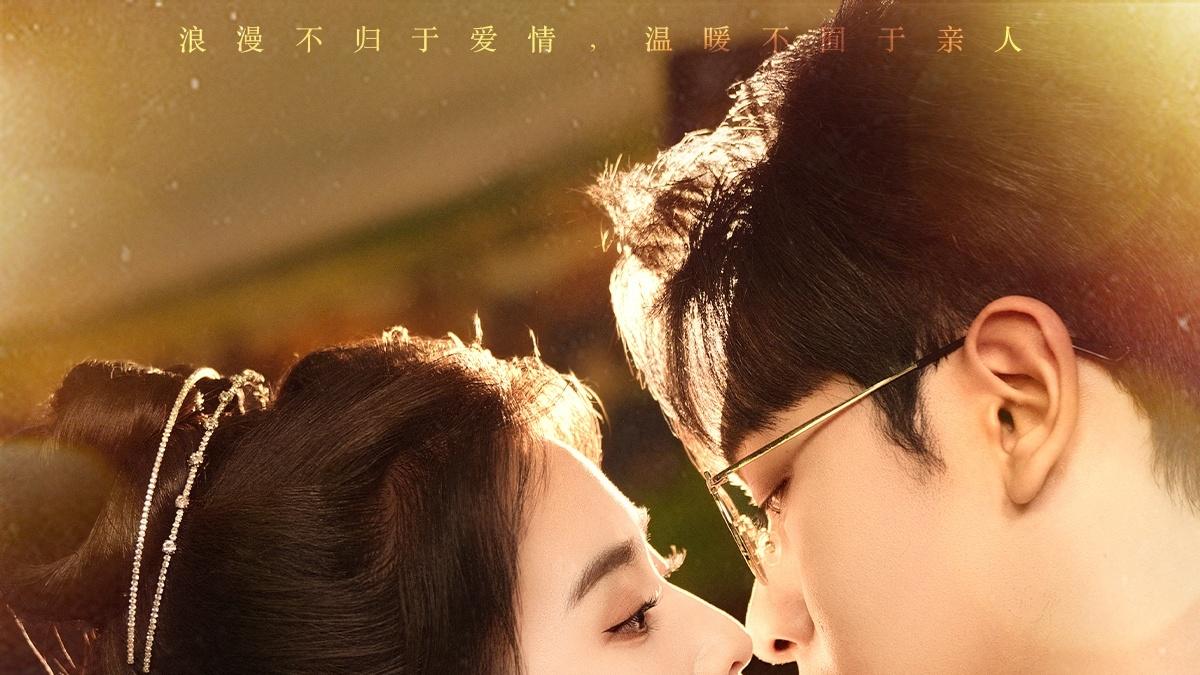 今日热门短剧《 爱如蔷薇绽放时（82集）张正越＆刘佳慧 》全集/大结局/高清完整版免费看