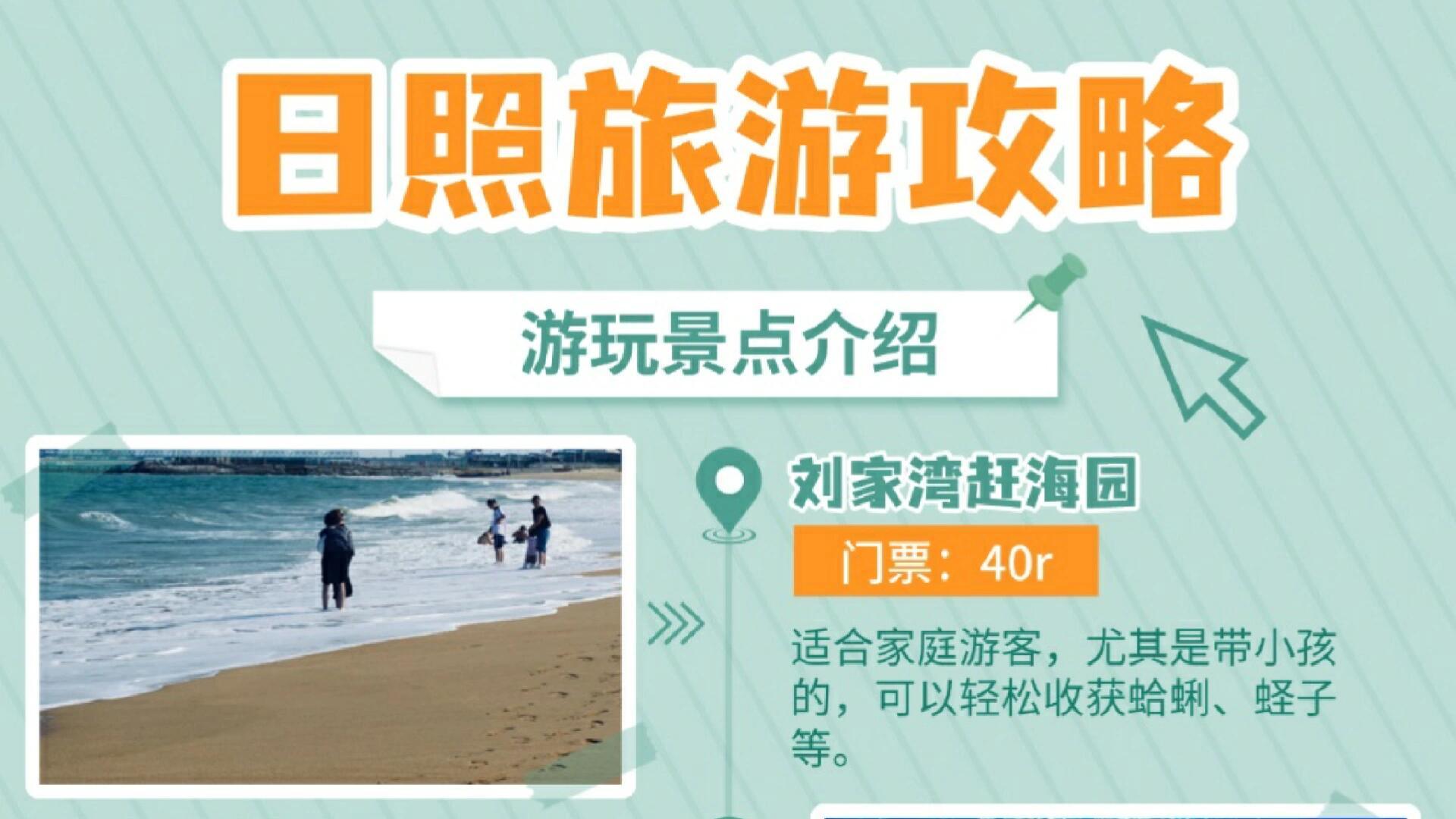10月份日照旅游，必打卡景点与海鲜推荐