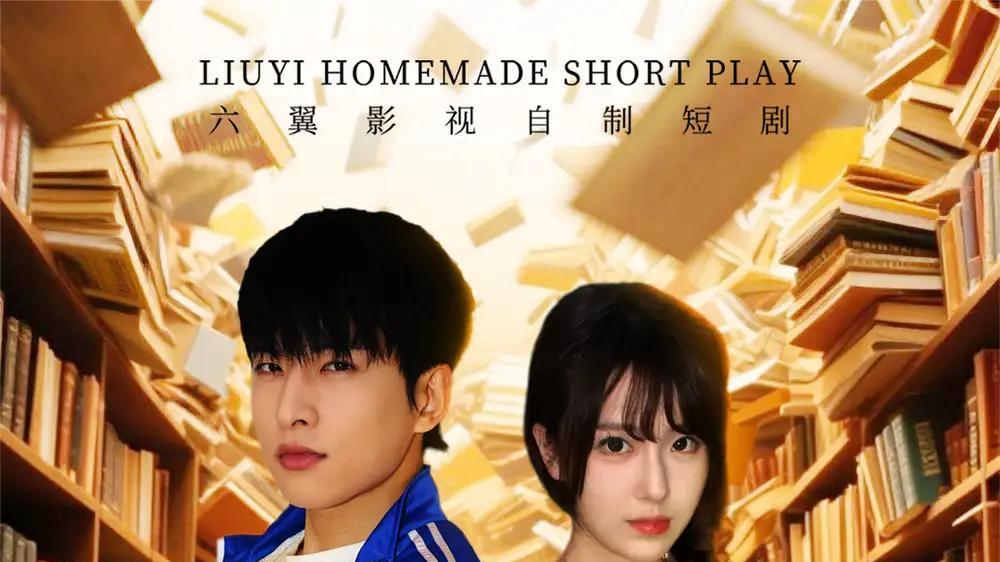 短剧《金榜题名报亲恩》短剧: 寒门学子陈俊羽金榜题名，报答父母养育之恩的励志故事。