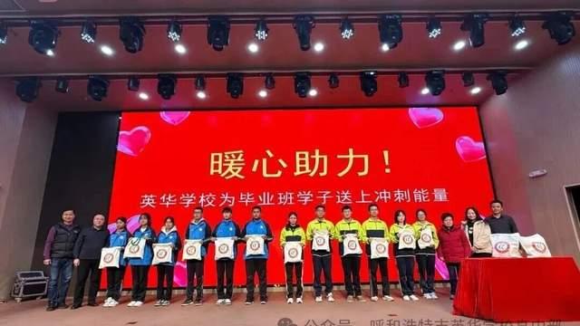 一份“幸运加持包”，藏着英华学校对毕业班学子最暖的守护！