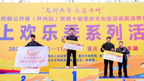 2025中国摩托艇公开赛（开州站）圆满落幕