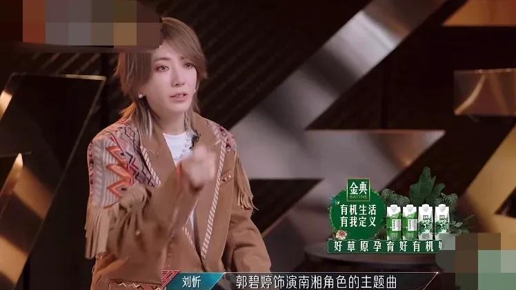 浪姐刘忻选郭碧婷，何洁万妮达秒懂，但到底在秒懂什么