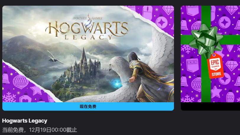 倒卖霍格沃兹？背刺氪金大佬？还是官方会玩啊