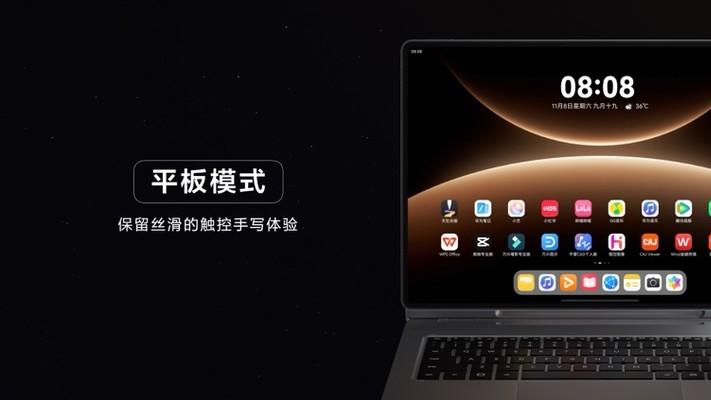 华为MatePad Edge发布：双模式、双生态是巨幕平板，更是性能电脑