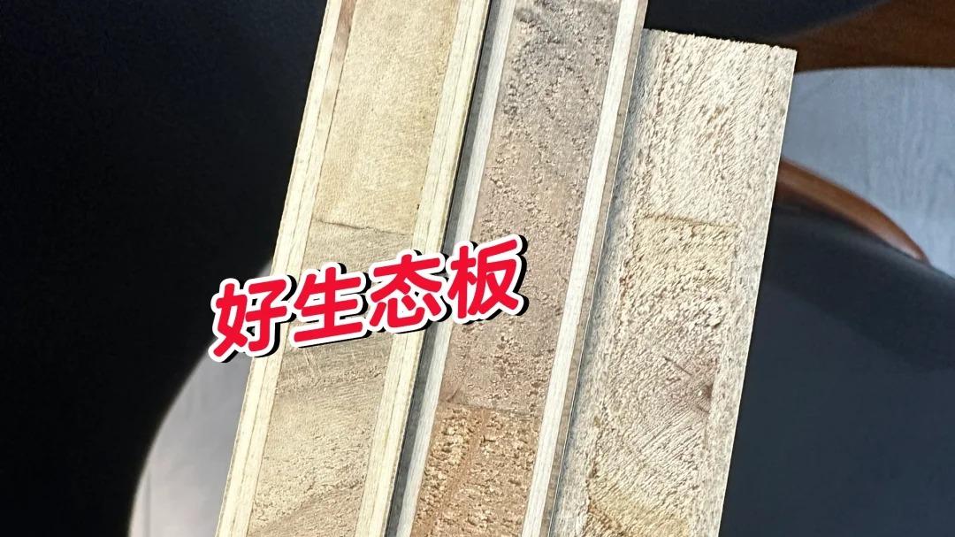 生态板：从盛极一时到渐趋平淡的背后