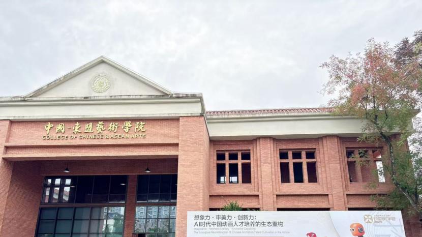 成都汇学益智科技 & 三己（成都）文化传媒参加第十届动画学年会