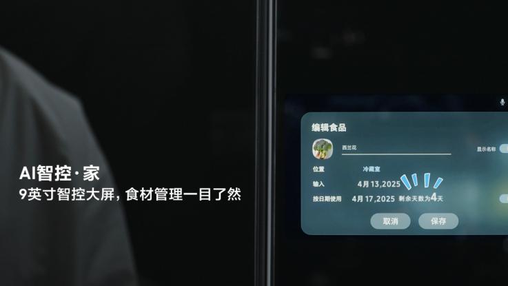 AI智控家居 畅享便捷操作 三星AI神 冰箱真正开启智慧厨居生活