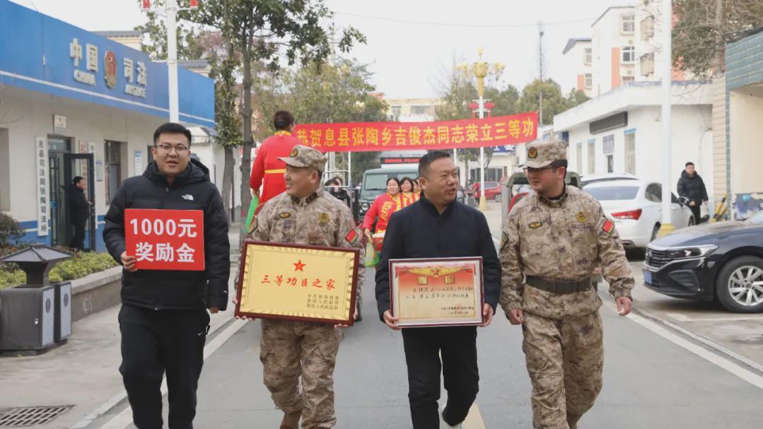 荣光到家！息县为荣立三等功军人家庭送喜报