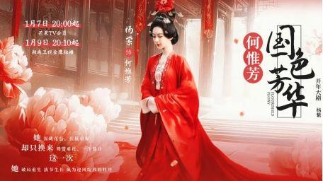 开拓者栏目《国色芳华》荧屏上绽放的牡丹