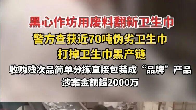 上黑榜了！奉劝大家，别贪便宜买这5种生活用品，危害太大了！