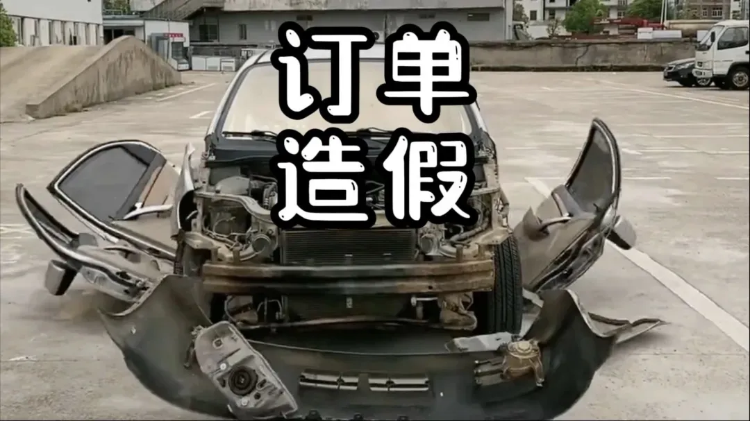 车企小订数据造假，这很正常