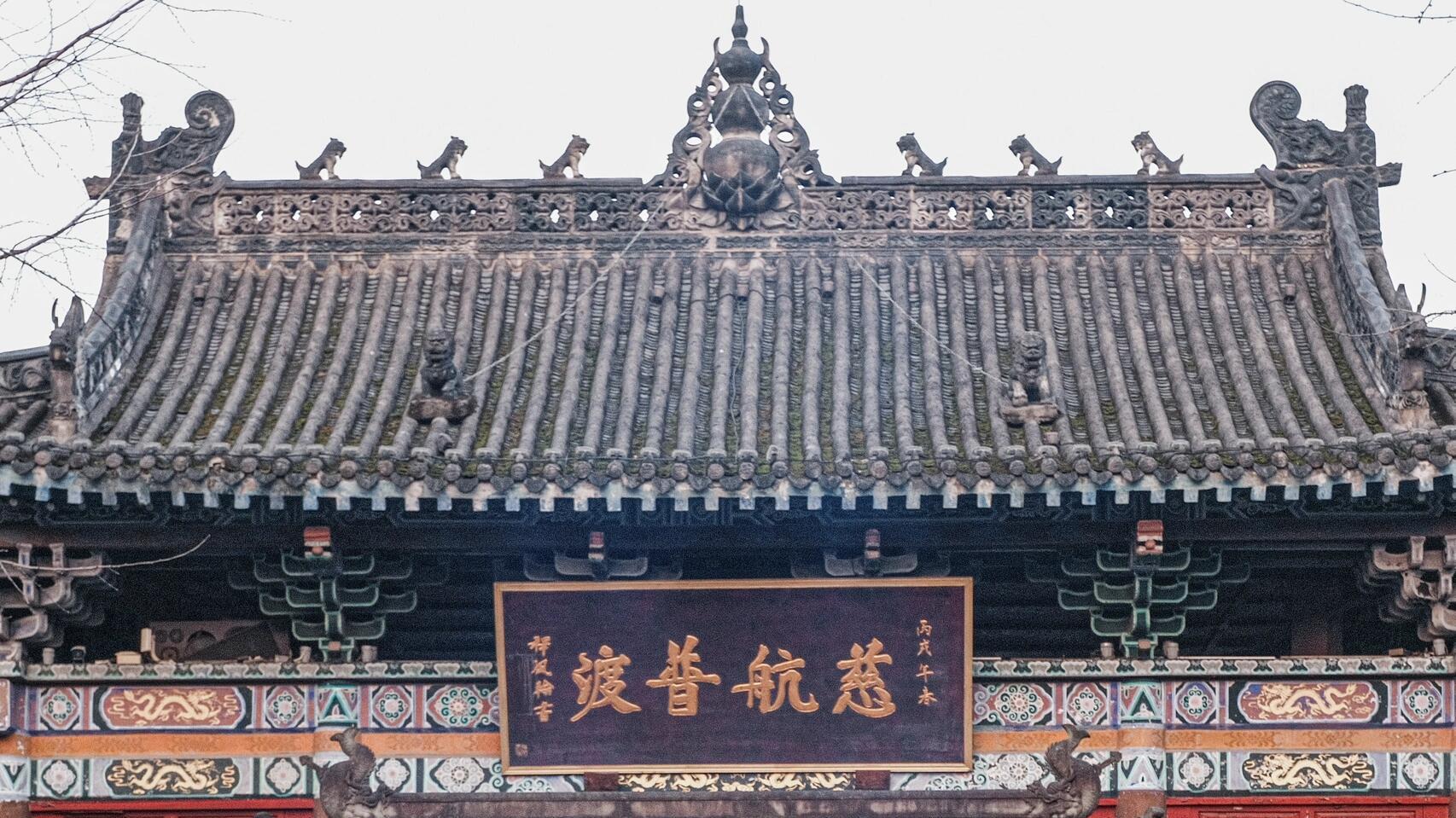 拒绝千篇一律，磁器口宝轮寺，明代木构封神