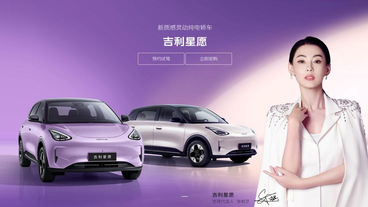26款星愿6.58万起！STAR限定版打造最潮纯电小车