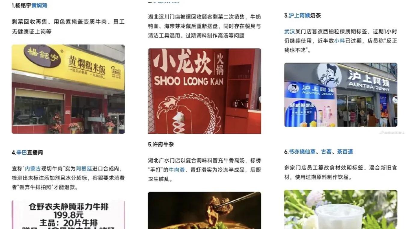 太黑了！315曝光这些，各大品牌集体翻车，网友：要钱又要命