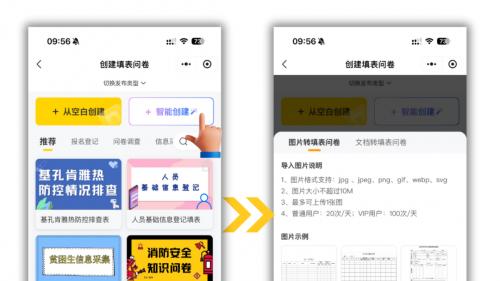 “AI接龙”功能上线？智能省心的接龙管家，新手也能轻松发接龙！