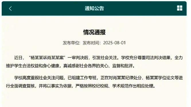 武大图书馆事件：各方均被“没错硬认”的舆论蛛网给缠死了