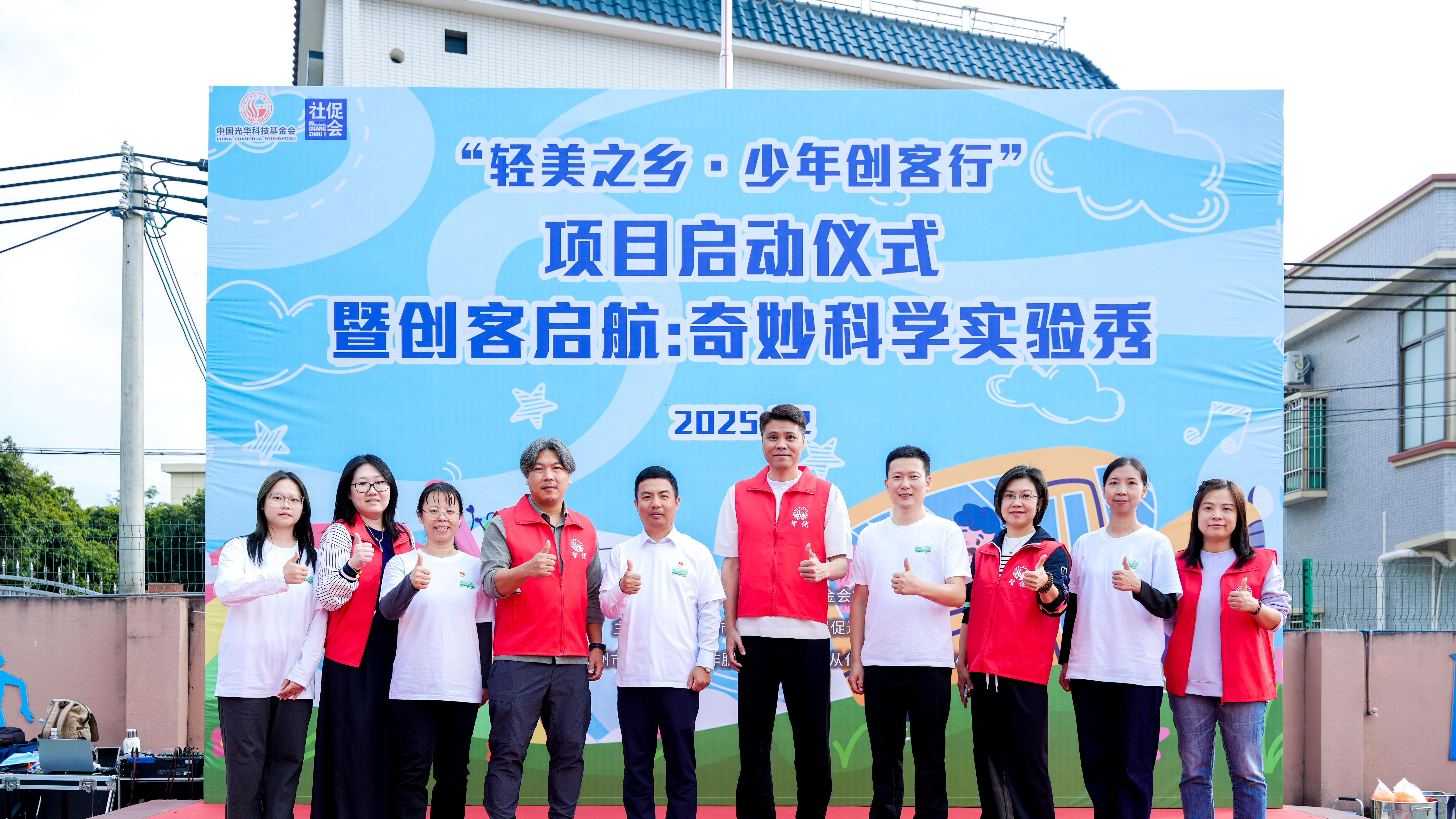 走进“科学实验秀”：300名乡村儿童的 奇妙探险日记