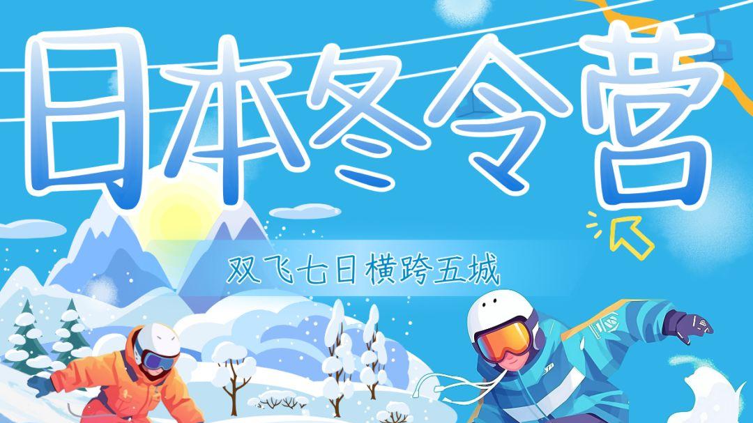 7日日本研学，不为打卡！为孩子打开一本活态百科全书。