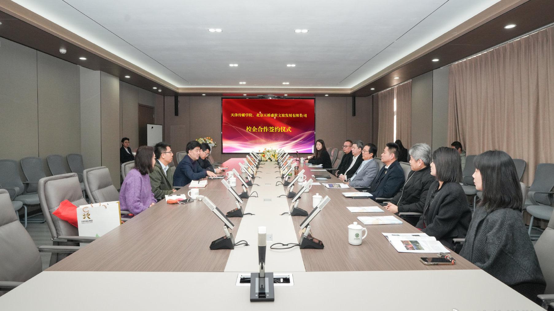【校企联动】-天津传媒学院携手北京天桥盛世文旅拓文旅新局