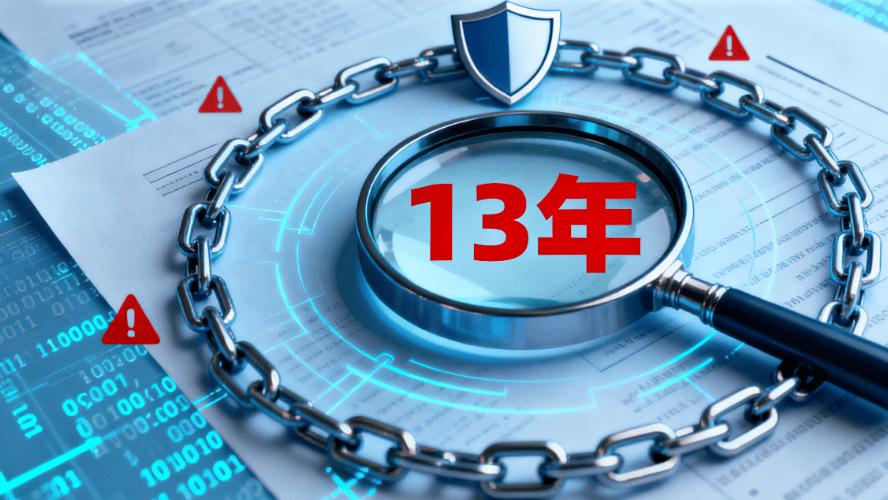 招投标倒查13年：一场覆盖全链条的深度整治风暴