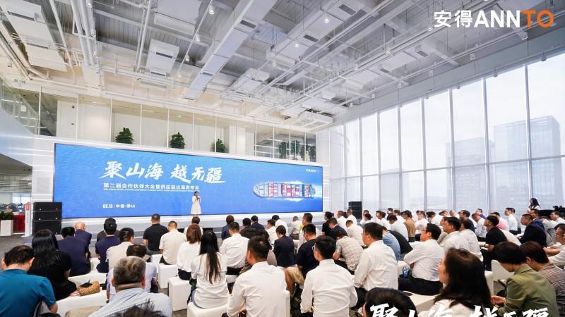 安得智联重磅发布五大海外解决方案，助力企业安心出海