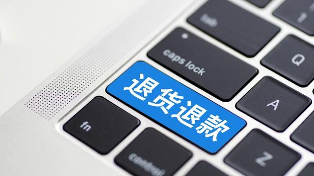 读懂拼多多的“仅退款”，你就读懂了中国电商的未来十年