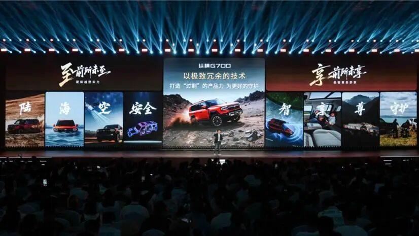 至 前所未至！纵横G700全球上市32.99万元起，开启中国豪华越野新时代！