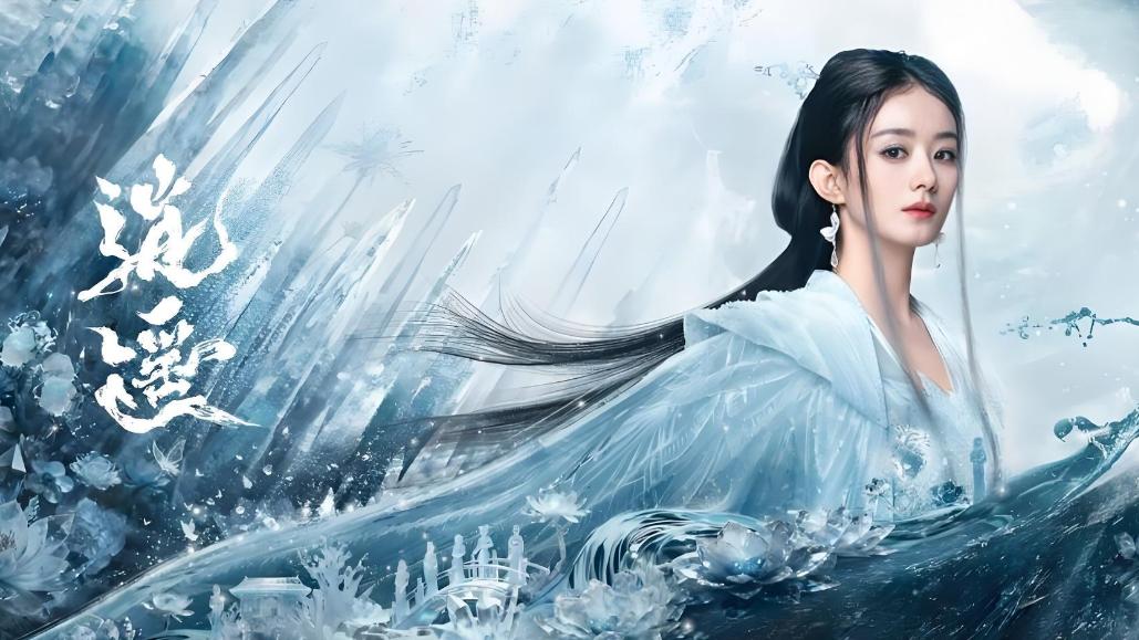 碎梦仙君冷入骨 谁忆当年小骨憨