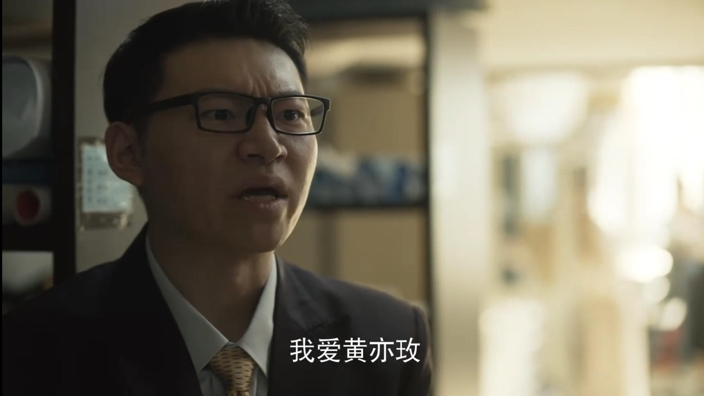 玫瑰的故事：周世辉送黄玫瑰表白，为何他那么笃定黄亦玫爱他？