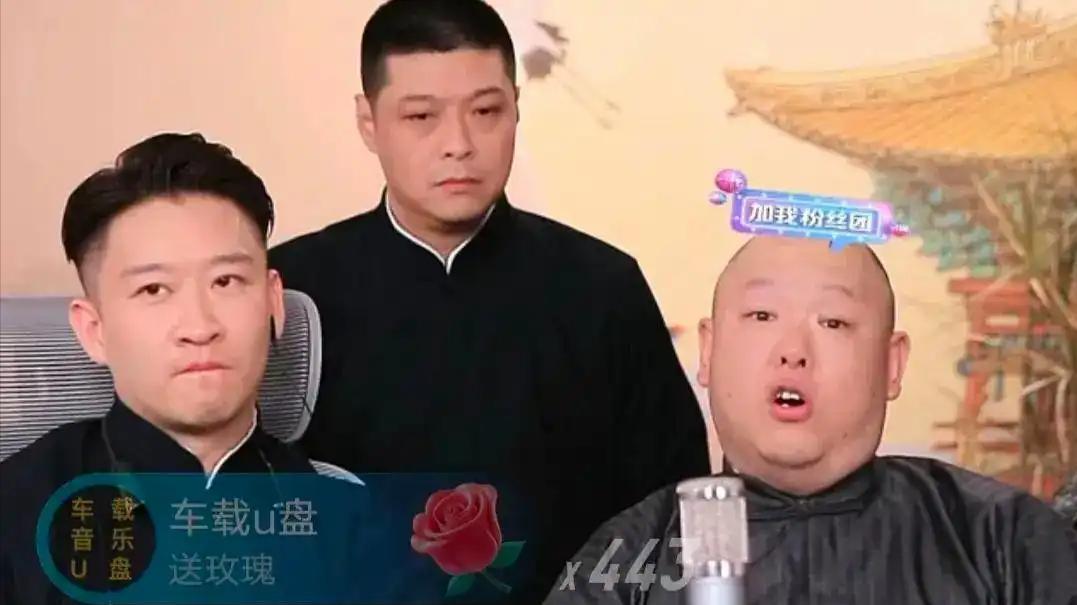 又被排挤？这次郭德纲彻底不忍了，反击堪称教科书级别，大快人心