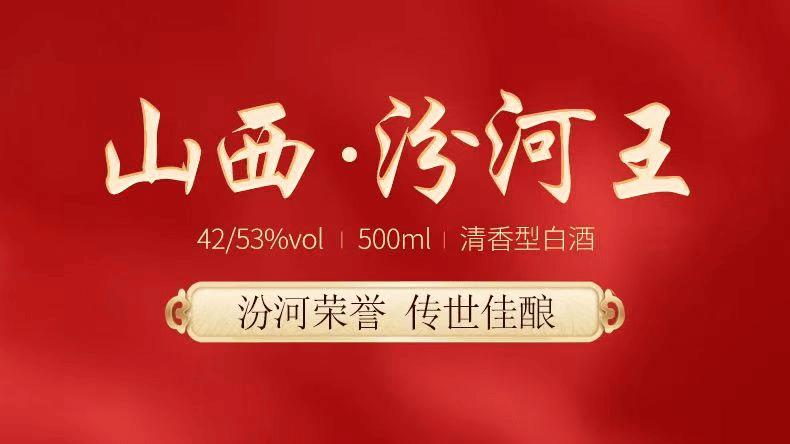 山西汾河王酒业有限公司的匠心之路