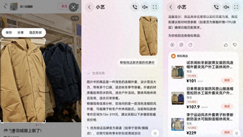 鸿蒙用户的“精明购物”秘诀：用小艺圈选比价，云空间存储开箱视频！