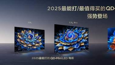 TCL发布四款Mini LED，打造2025年最强QD-Mini LED新品阵营