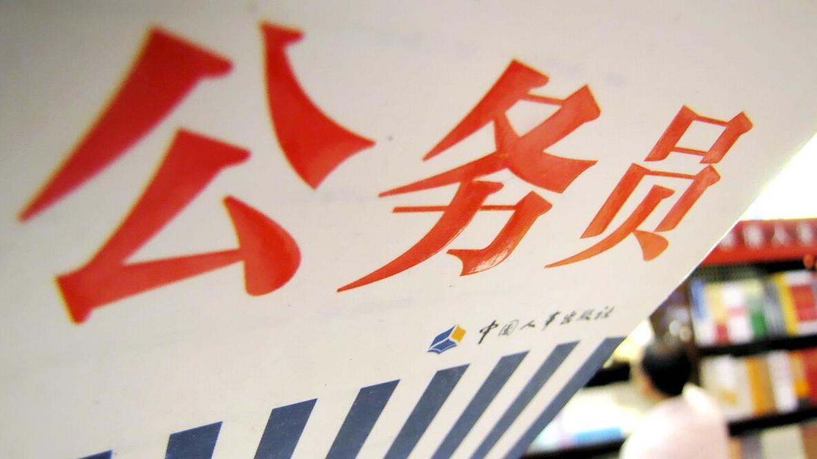 公务员试用期内申请放弃录用，会影响后续报考国企、事业单位或再次考公吗？