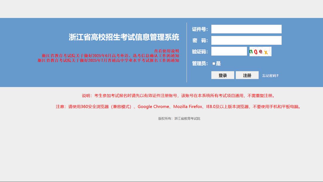 2026浙江单招报名入口11月1日开放！题芽提醒别错过|题芽单招