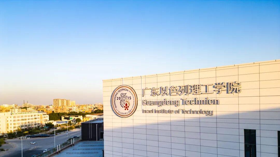 ​广东以色列理工学院王牌专业怎么样？双学位傍身，对接全球需求