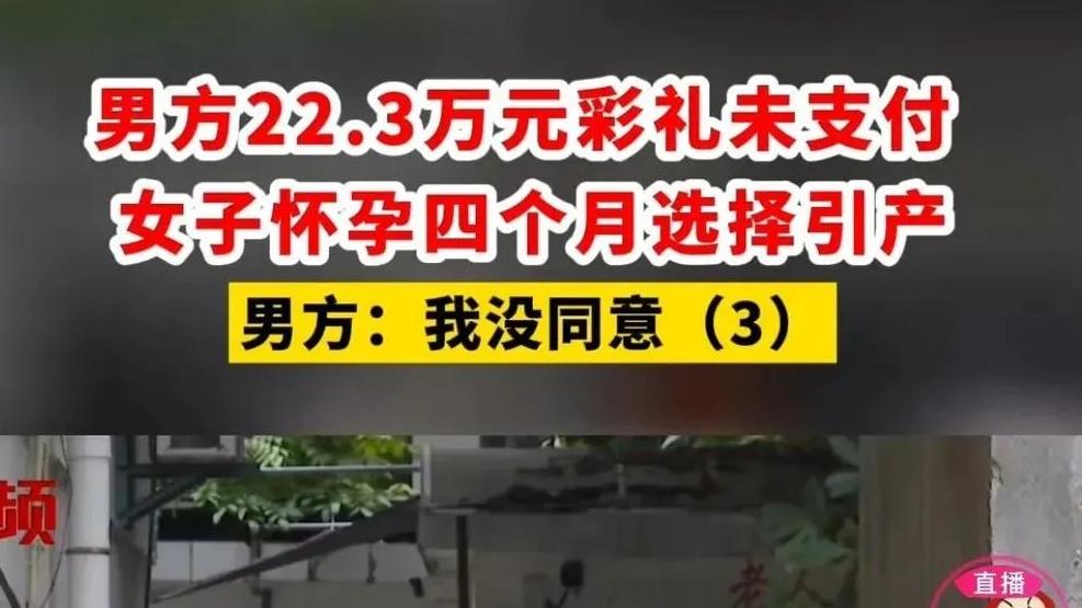准婆婆嫌弃我是外地的，拿着怀孕说事不想给彩礼三金