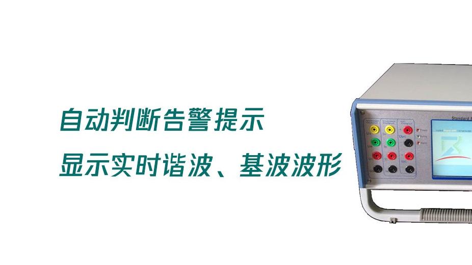 三相程控标准源厂家怎么选？看完这篇你就明白了
