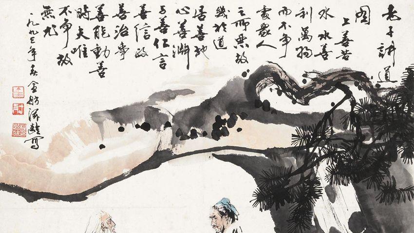 《老子》：人这一生，无须太执着！