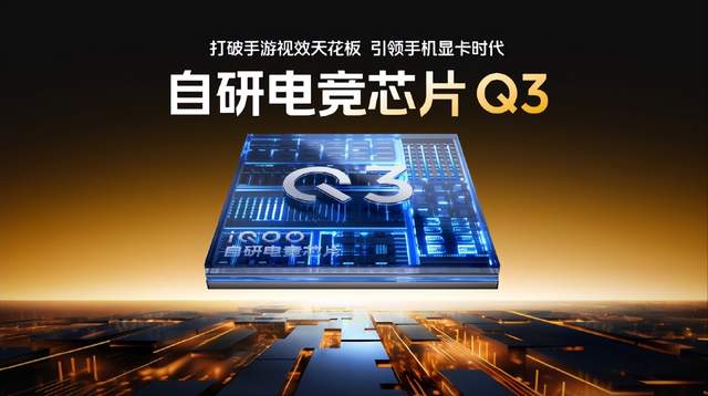 性能“开挂”预警！iQOO 15手游画质将迎颠覆性突破